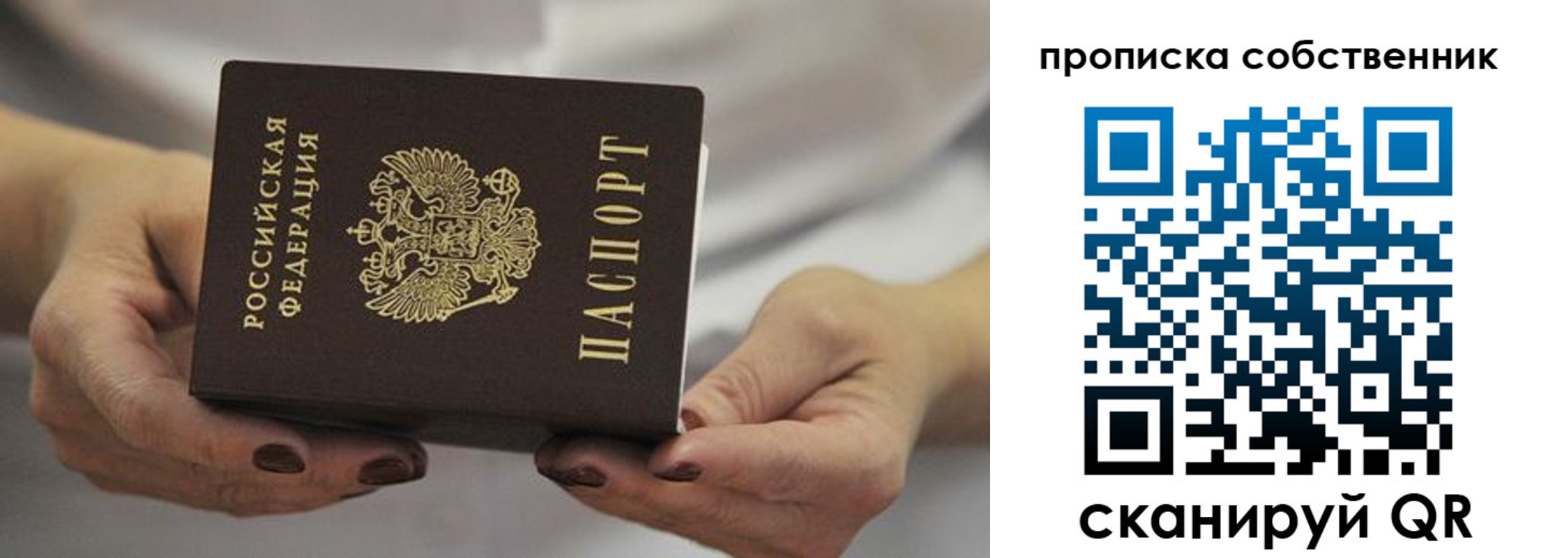 прописка поиск в Ханты-Мансийске