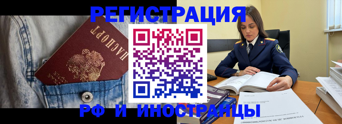 прописка для работы в Ханты-Мансийске