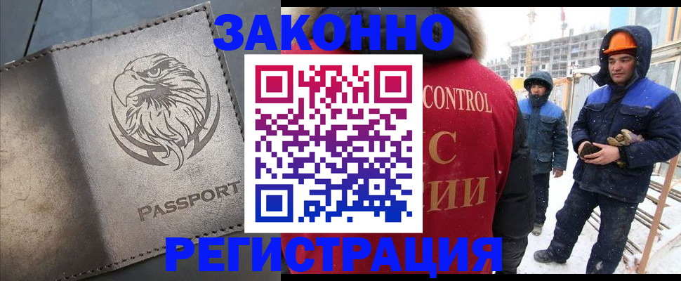 прописка от собственника в Ханты-Мансийске