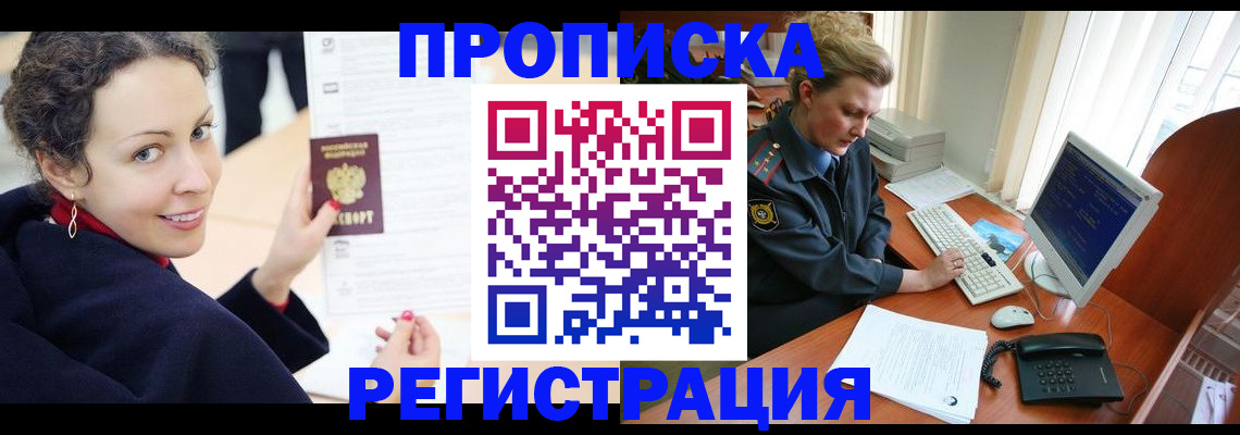 временная регистрация недорого в Ханты-Мансийске