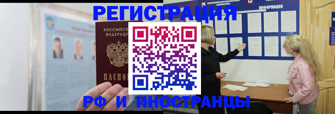 временная регистрация госуслуги в Ханты-Мансийске