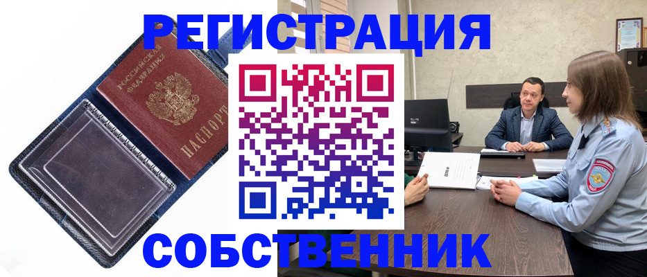 временная регистрация в Ханты-Мансийске