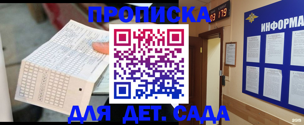 временная регистрация госуслуги в Ханты-Мансийске