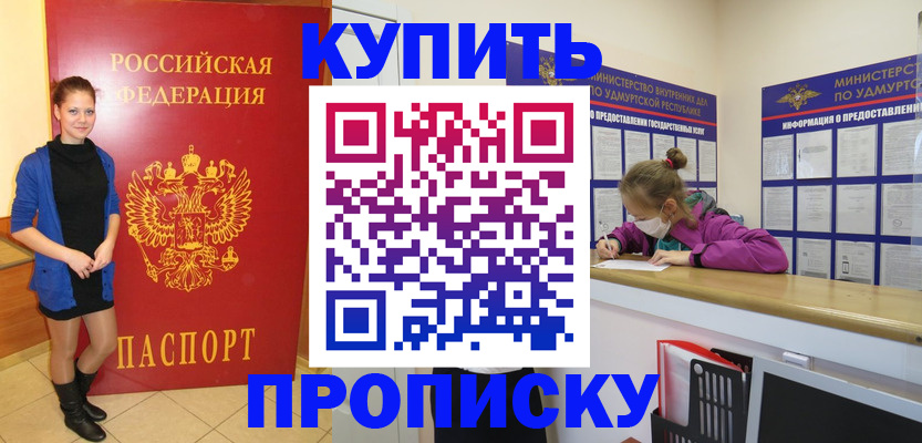 прописка поиск в Ханты-Мансийске