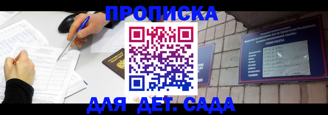 временная регистрация в квартире в Ханты-Мансийске