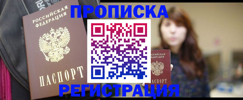 пропишу в квартире в Ханты-Мансийске